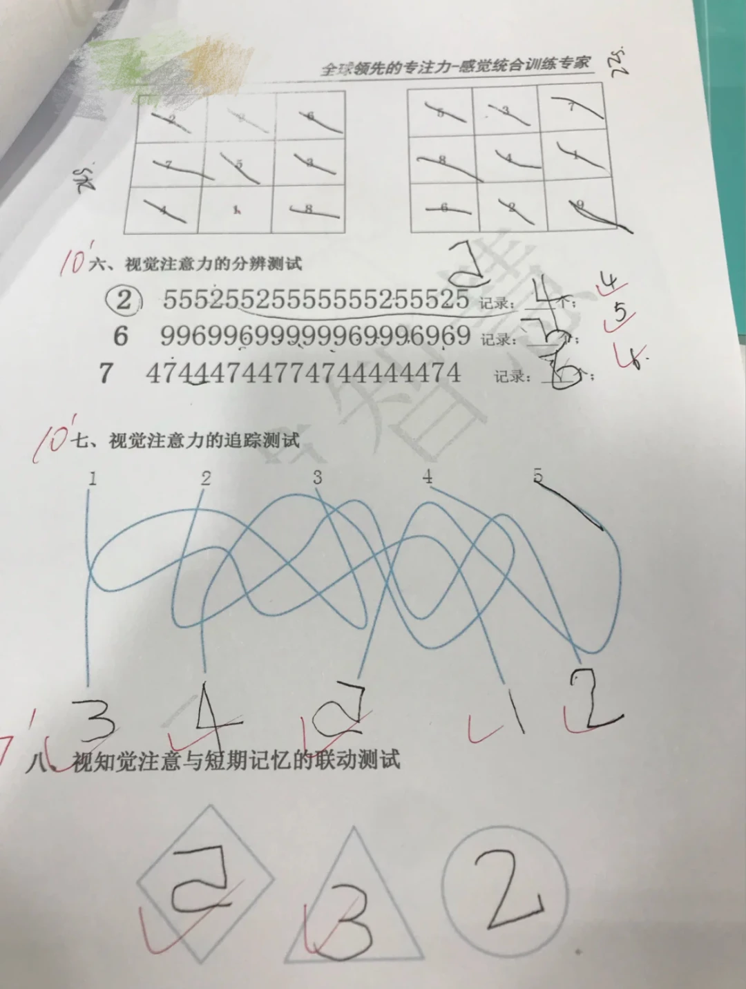篮球力量训练计划表图片_1